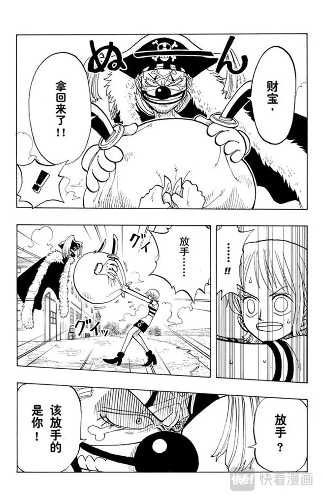 第20话 神偷之道 第12页