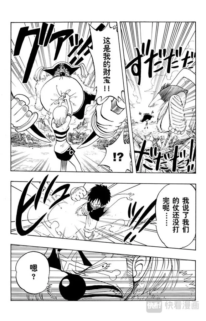第20话 神偷之道 第13页