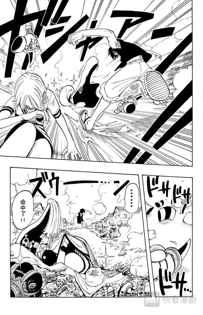 第20话 神偷之道 第15页