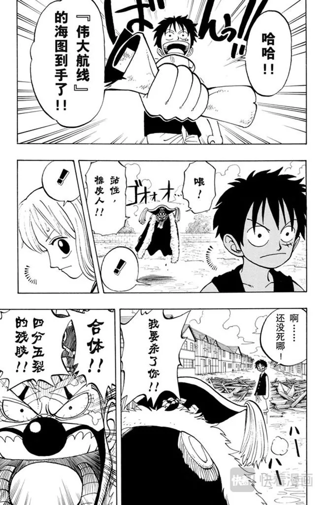 第20话 神偷之道 第17页