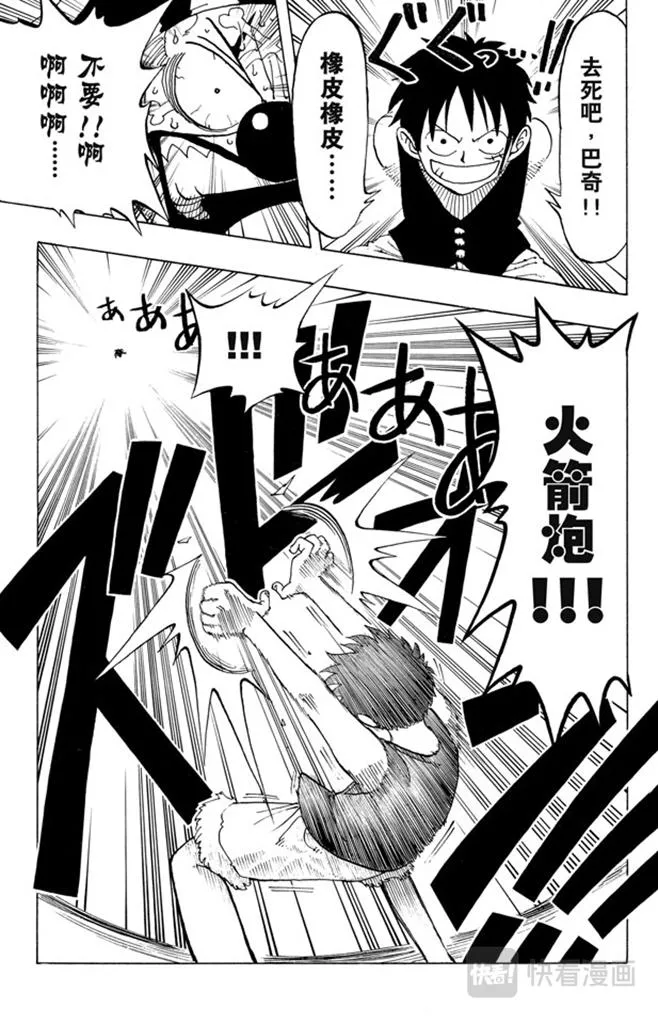 第20话 神偷之道 第19页