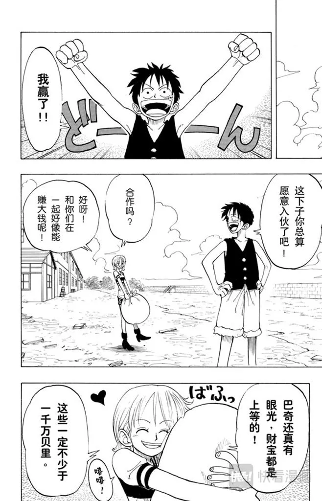 第21话 小镇 第2页