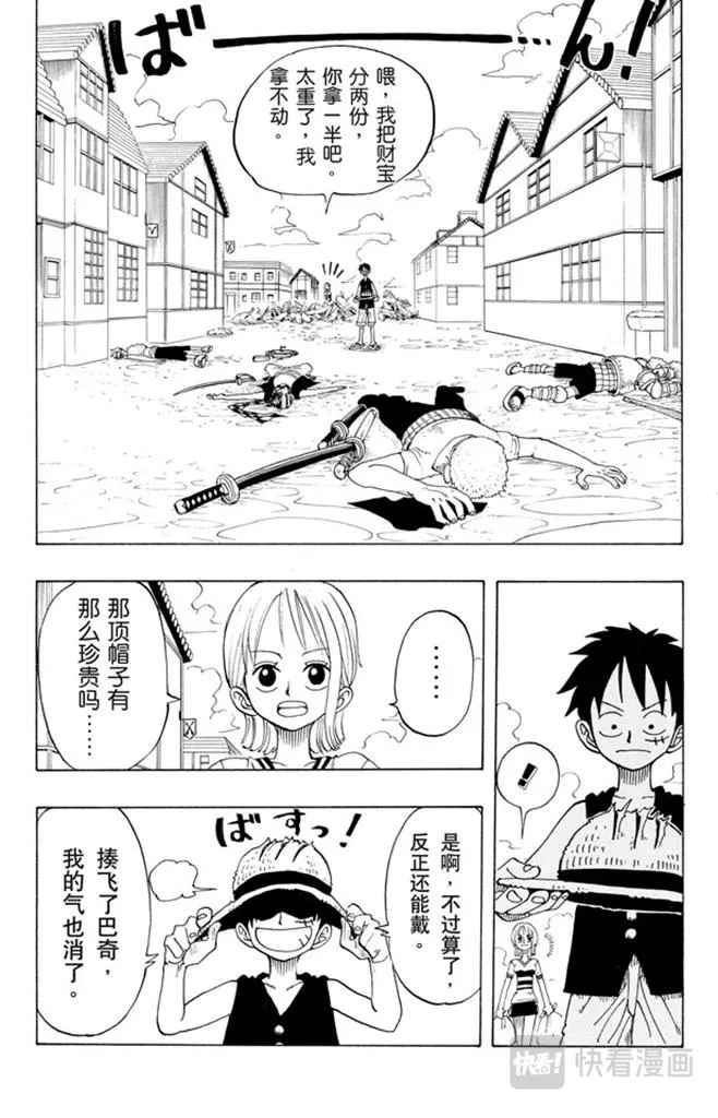 第21话 小镇 第3页