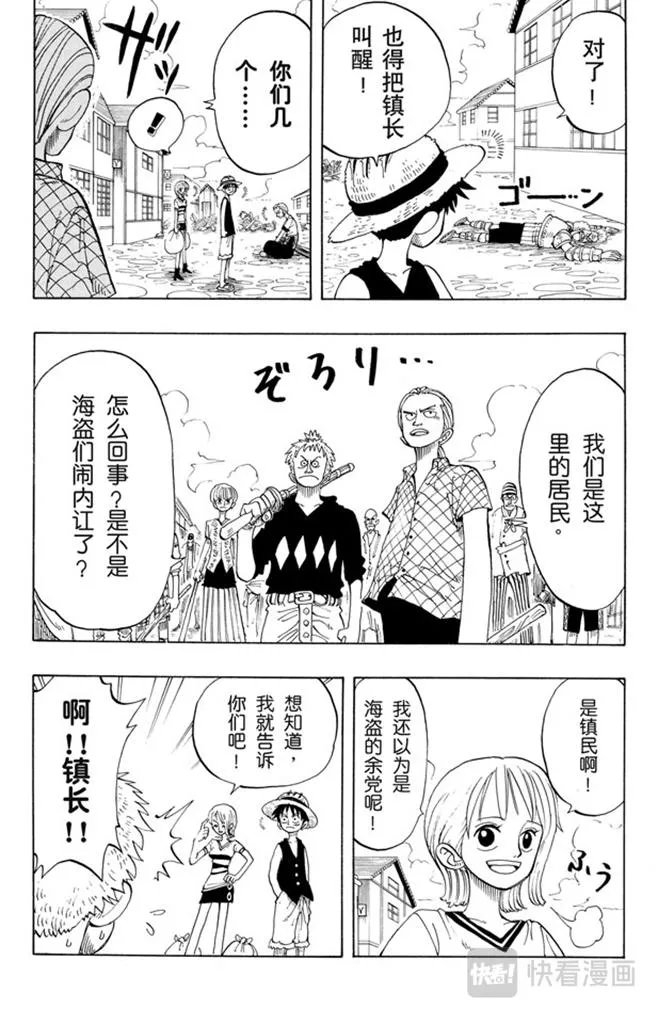 第21话 小镇 第5页