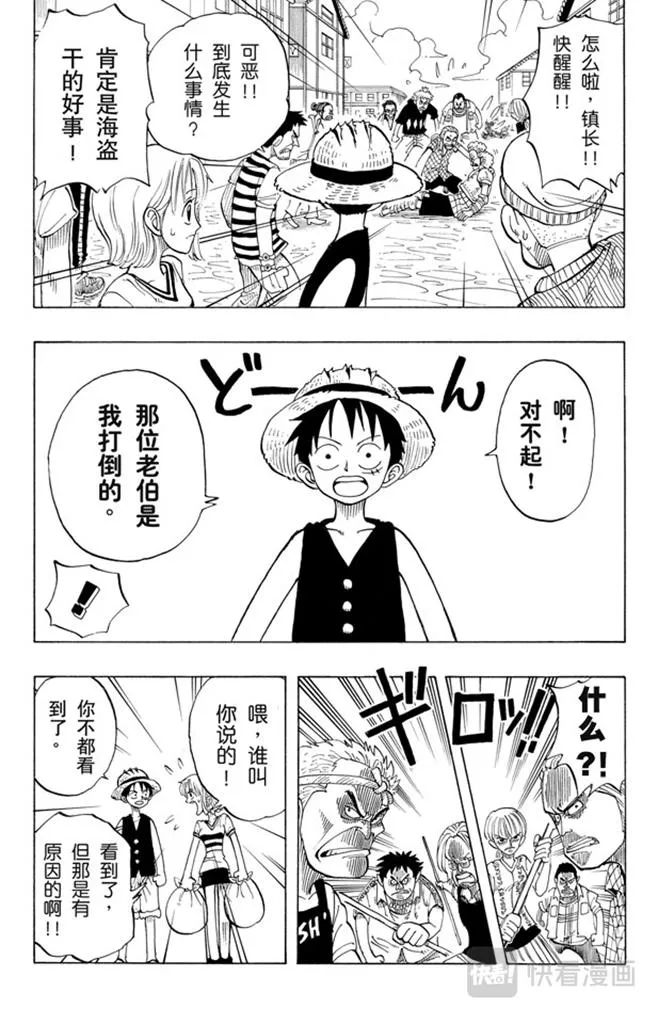 第21话 小镇 第6页