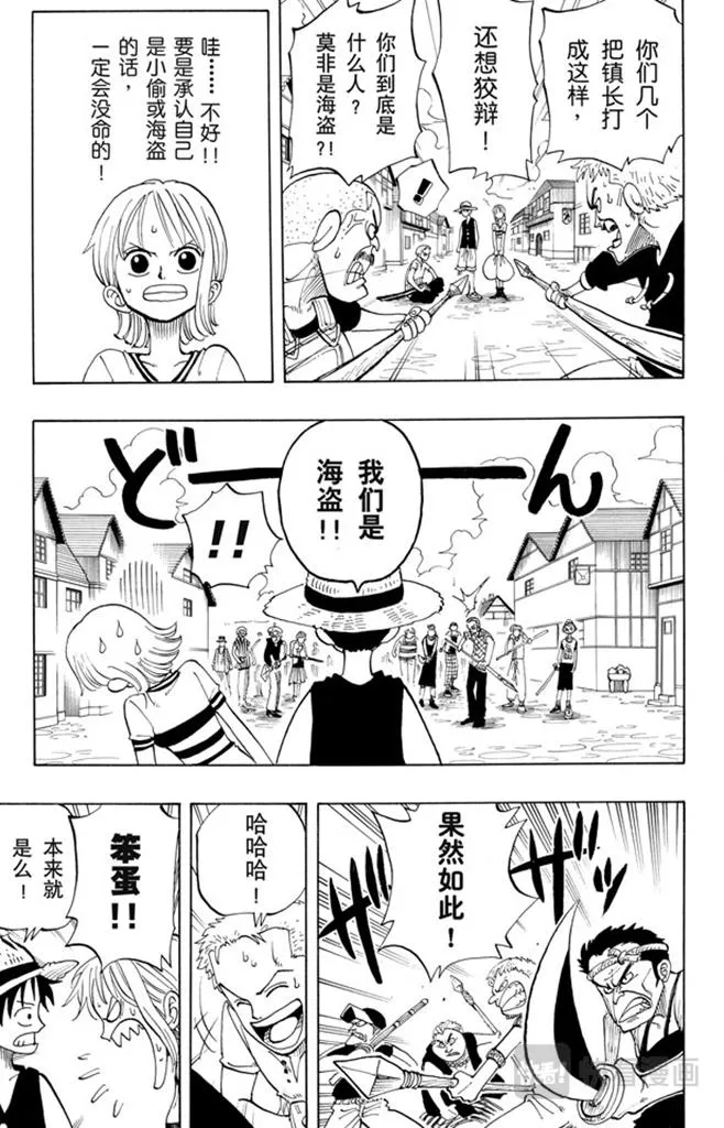第21话 小镇 第7页