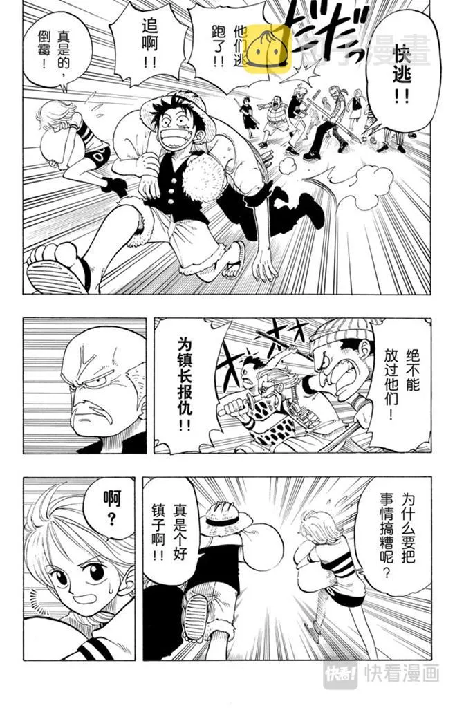 第21话 小镇 第8页