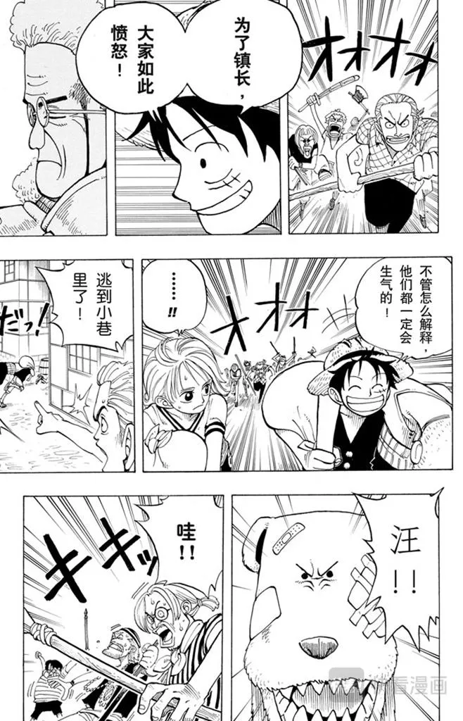 第21话 小镇 第9页