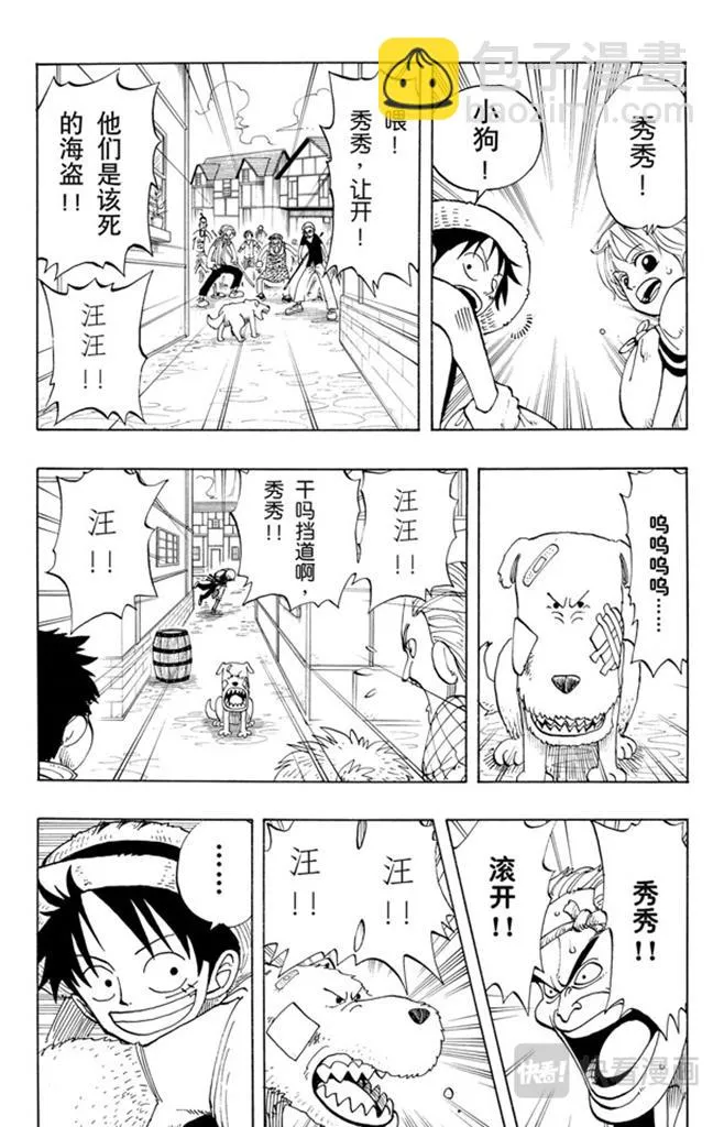 第21话 小镇 第10页