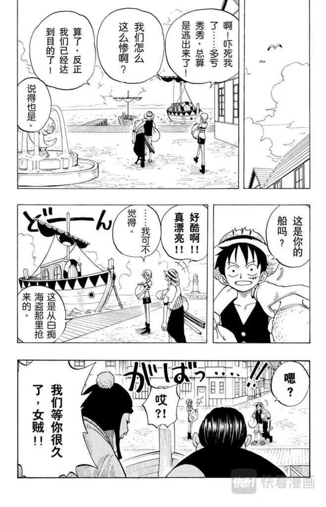 第21话 小镇 第11页