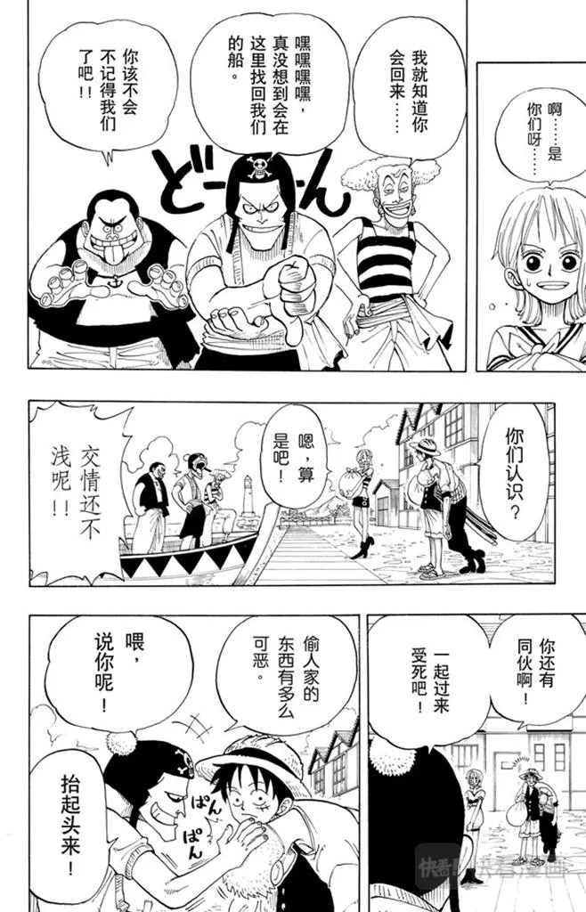 第21话 小镇 第12页
