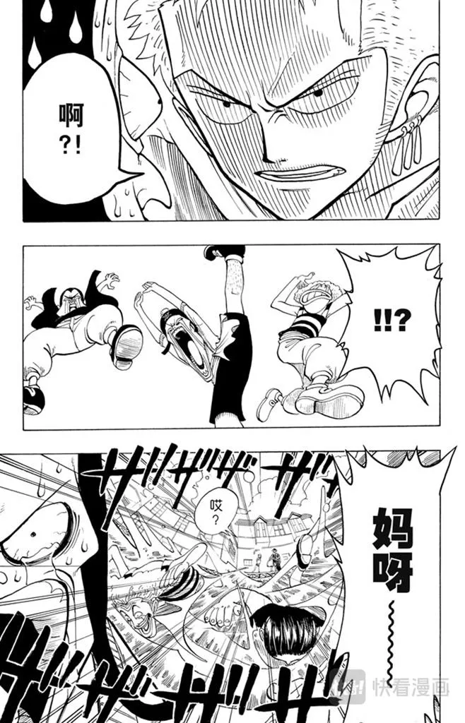 第21话 小镇 第13页