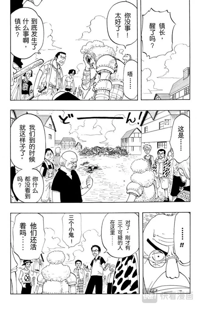 第21话 小镇 第14页