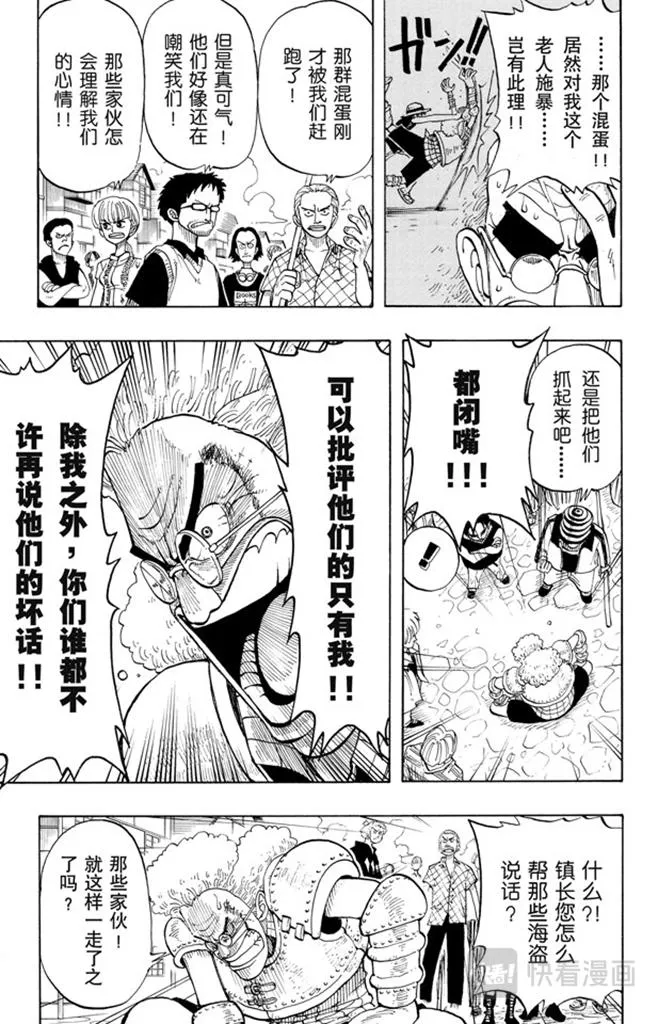 第21话 小镇 第15页