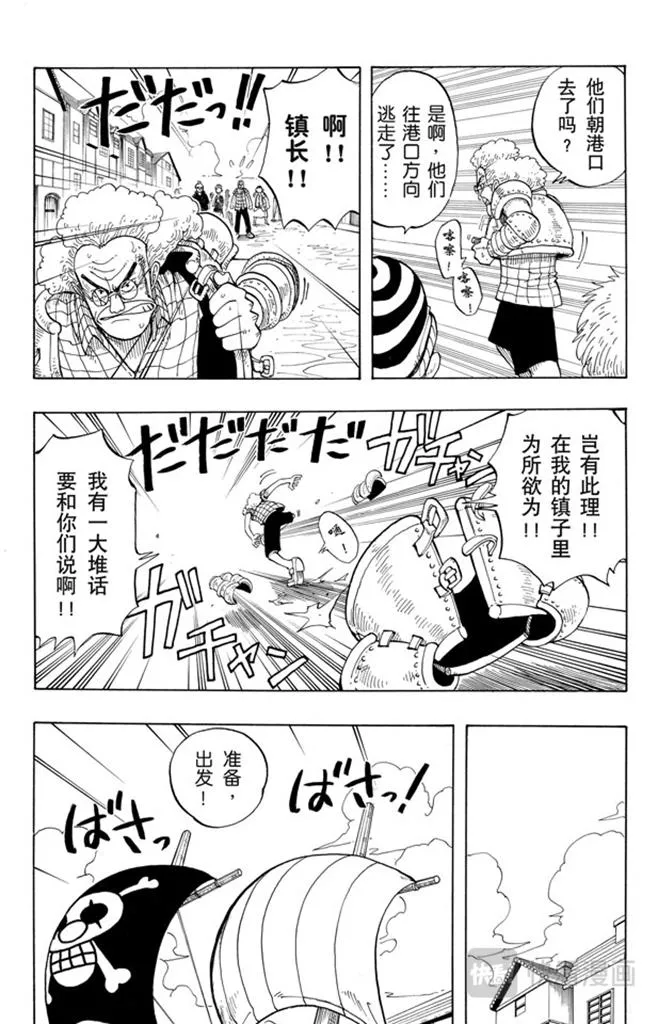 第21话 小镇 第16页