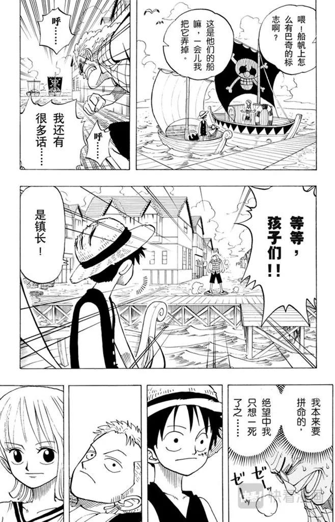 第21话 小镇 第17页