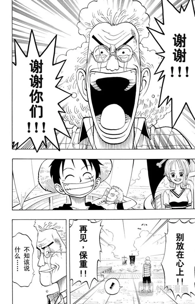 第21话 小镇 第18页