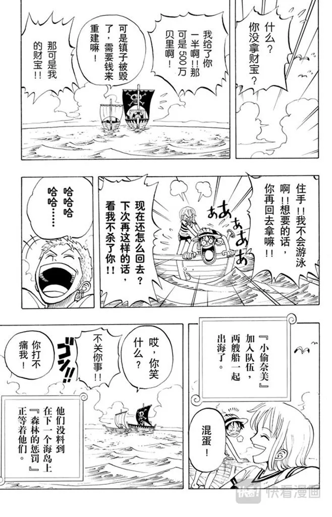 第21话 小镇 第19页