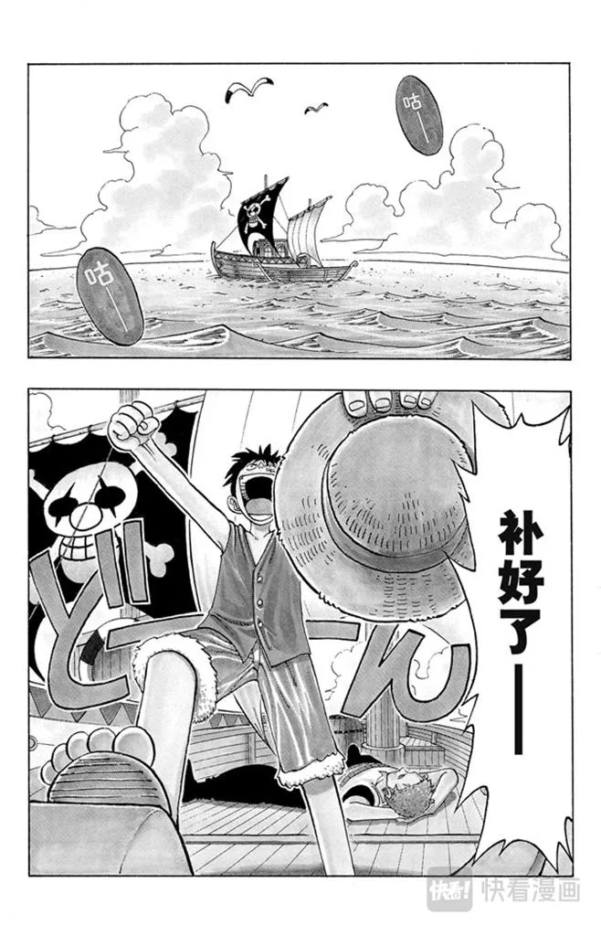 第22话 你是珍惜动物 第2页