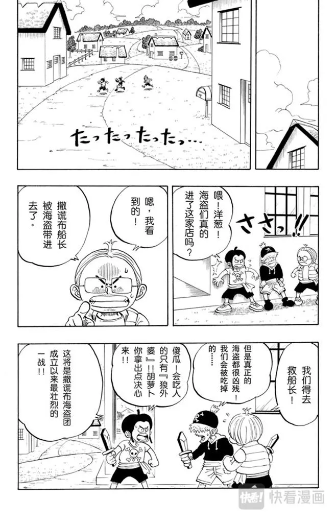 第24话 不须隐瞒的事 第2页