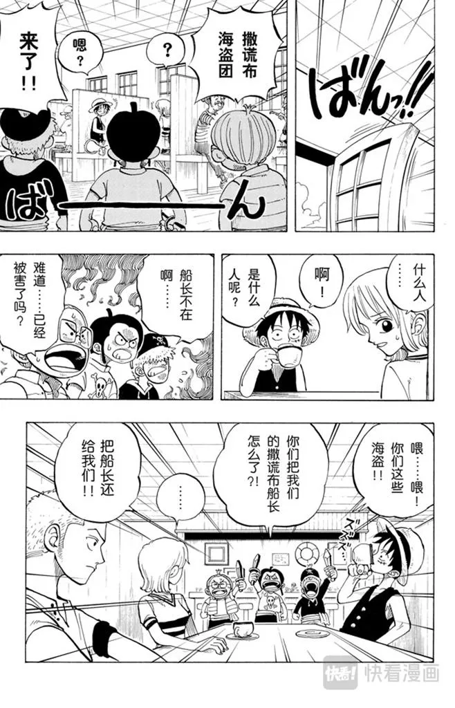 第24话 不须隐瞒的事 第3页