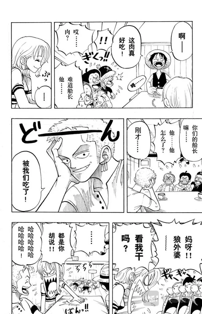 第24话 不须隐瞒的事 第4页