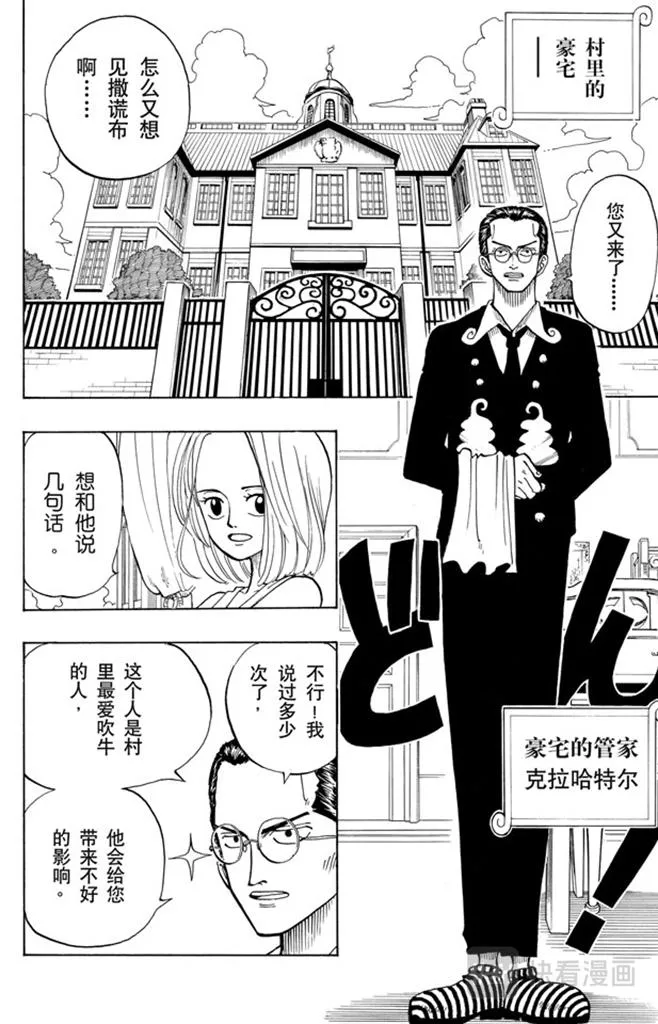 第24话 不须隐瞒的事 第6页