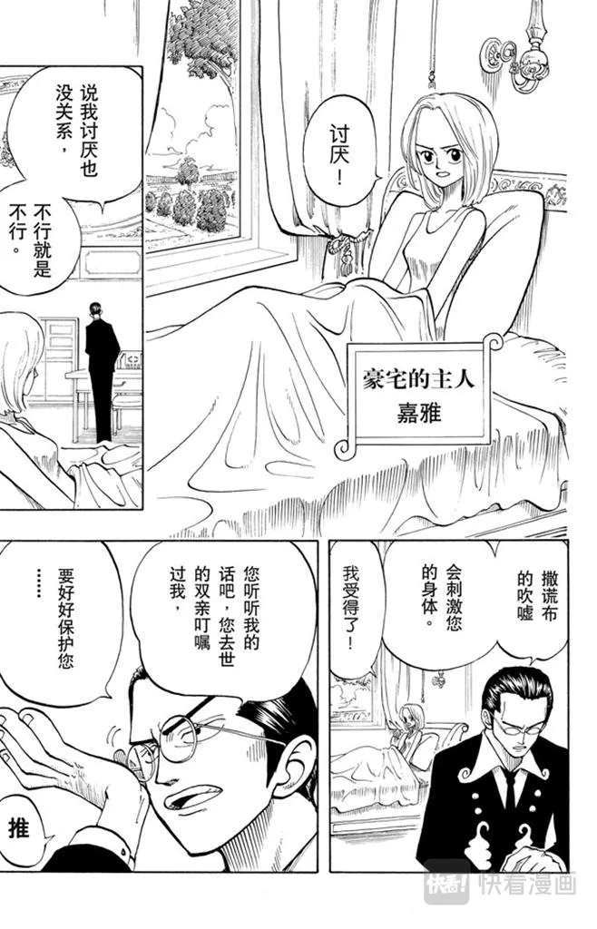 第24话 不须隐瞒的事 第7页