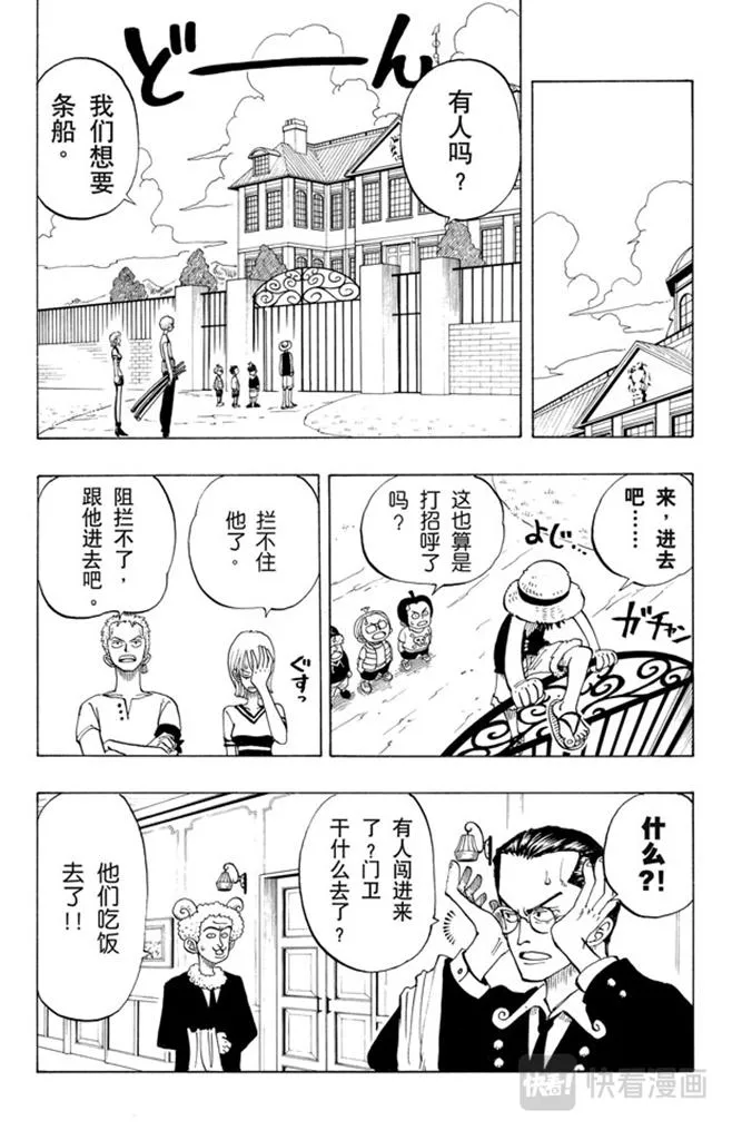 第24话 不须隐瞒的事 第12页