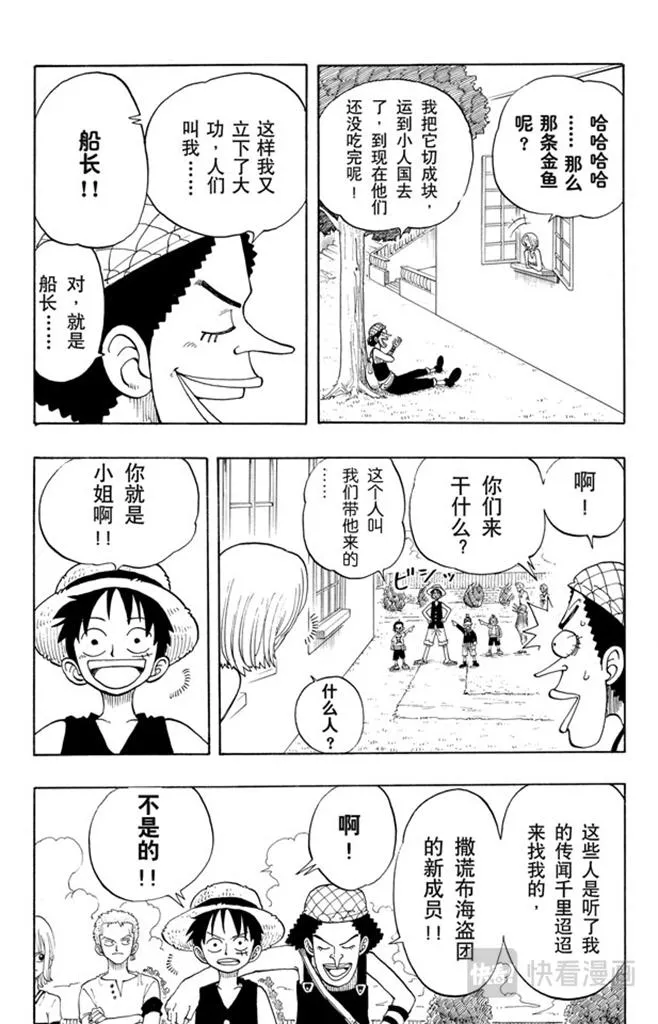 第24话 不须隐瞒的事 第13页