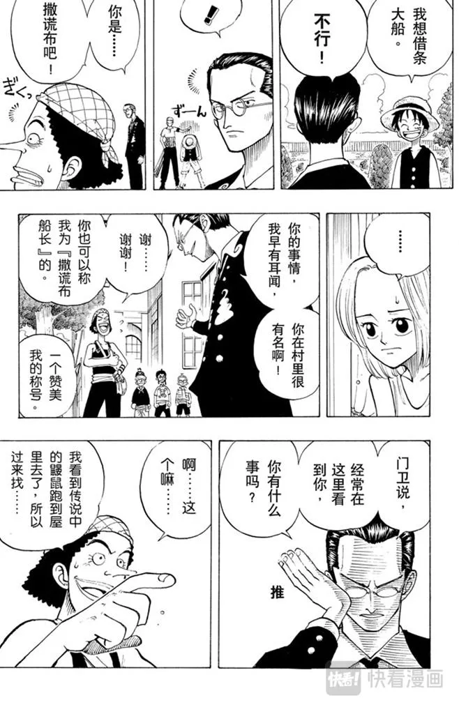第24话 不须隐瞒的事 第15页