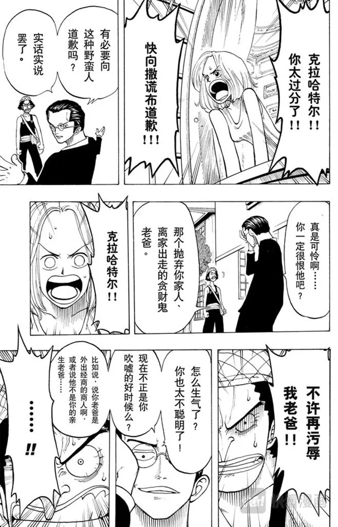 第24话 不须隐瞒的事 第17页