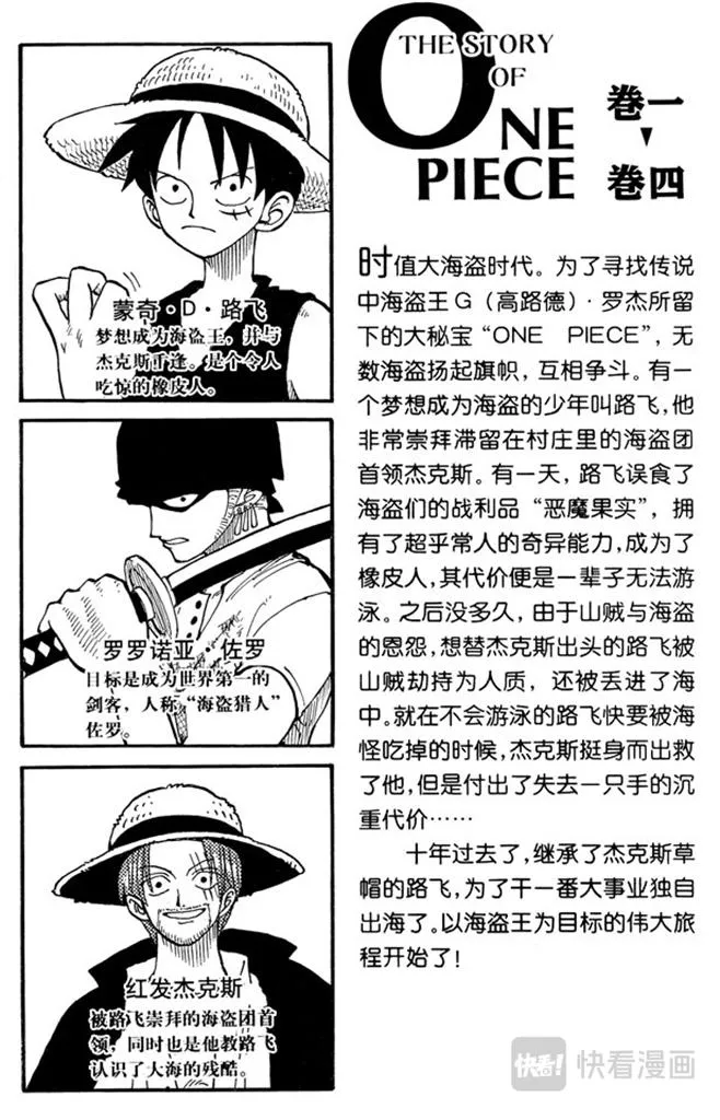 第27话 路 第4页