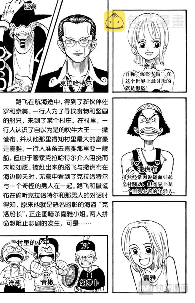第27话 路 第5页