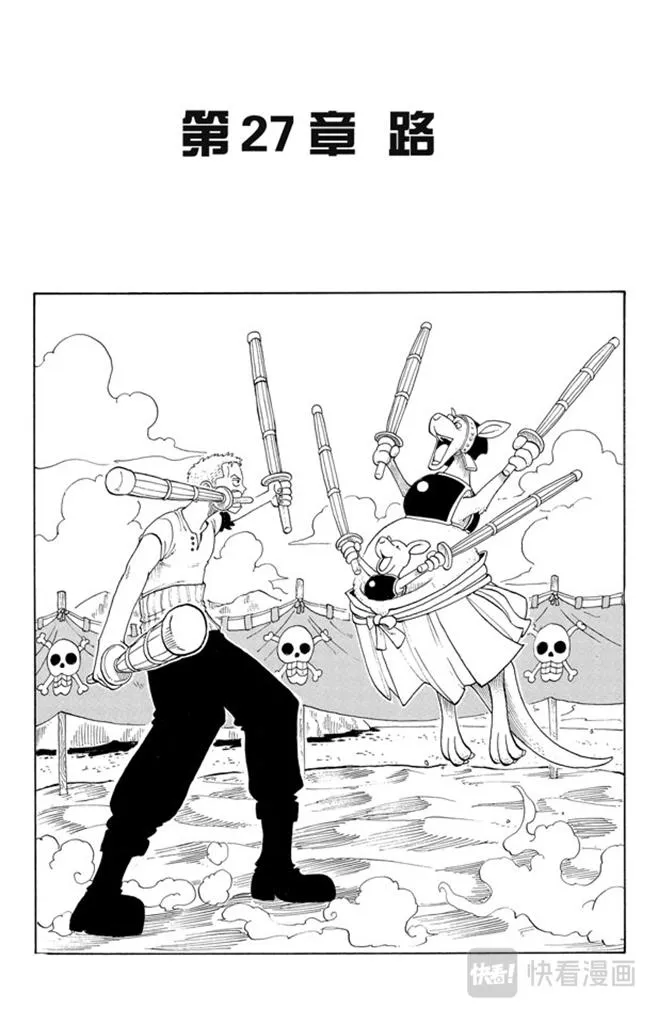 第27话 路 第7页