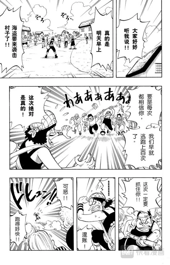 第27话 路 第9页