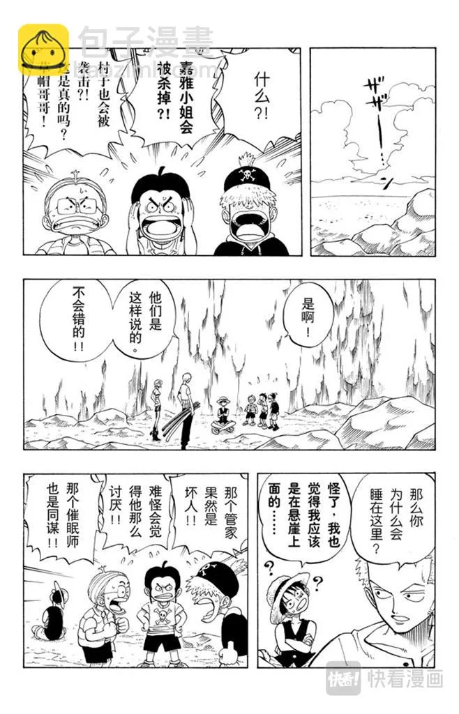 第27话 路 第10页