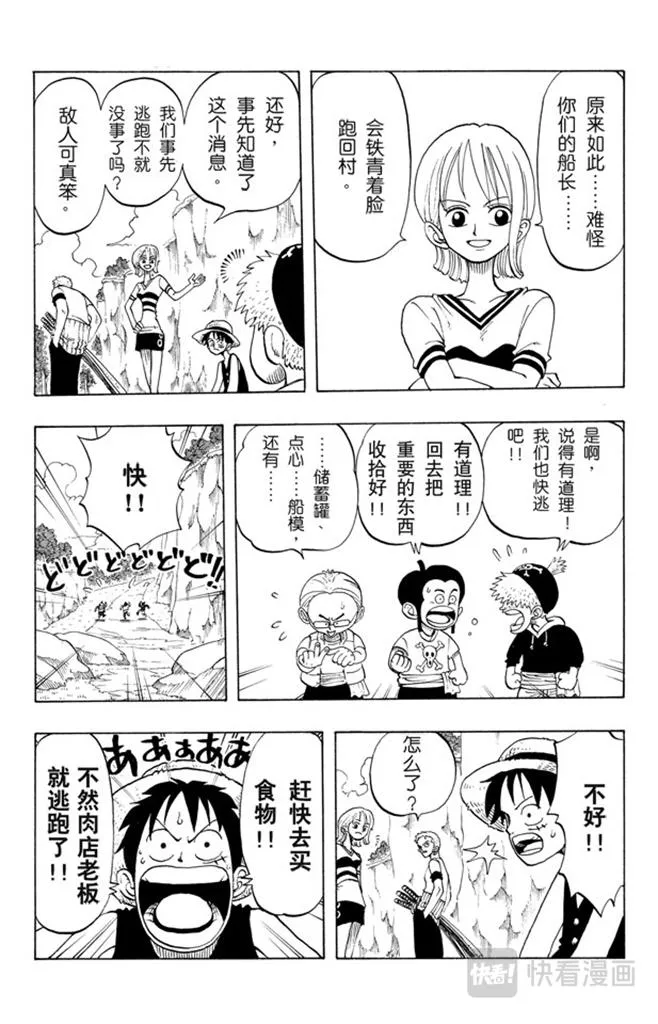 第27话 路 第11页