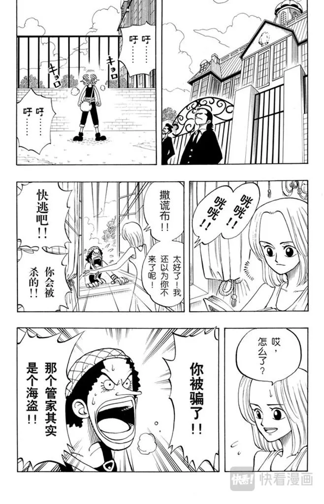 第27话 路 第12页
