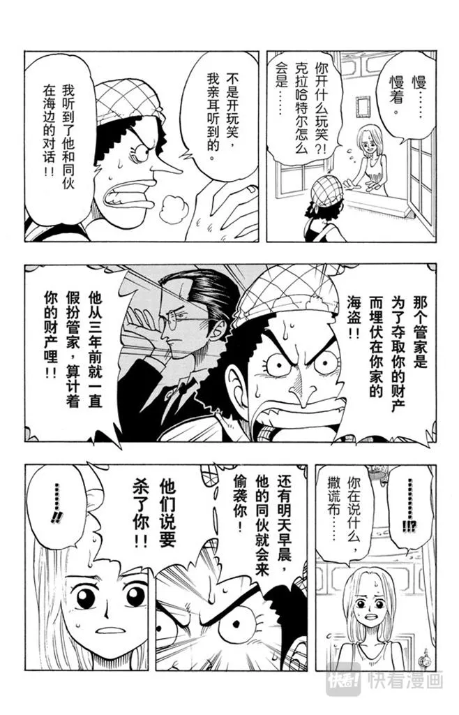 第27话 路 第13页
