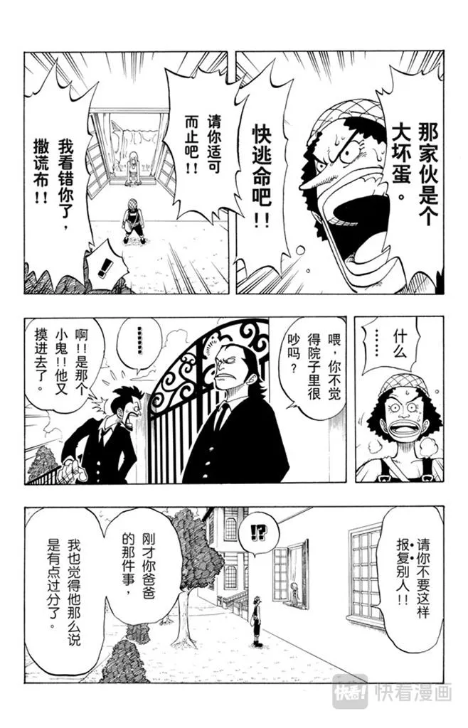 第27话 路 第14页