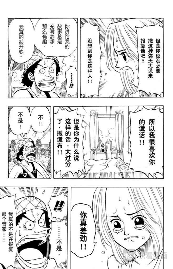 第27话 路 第15页