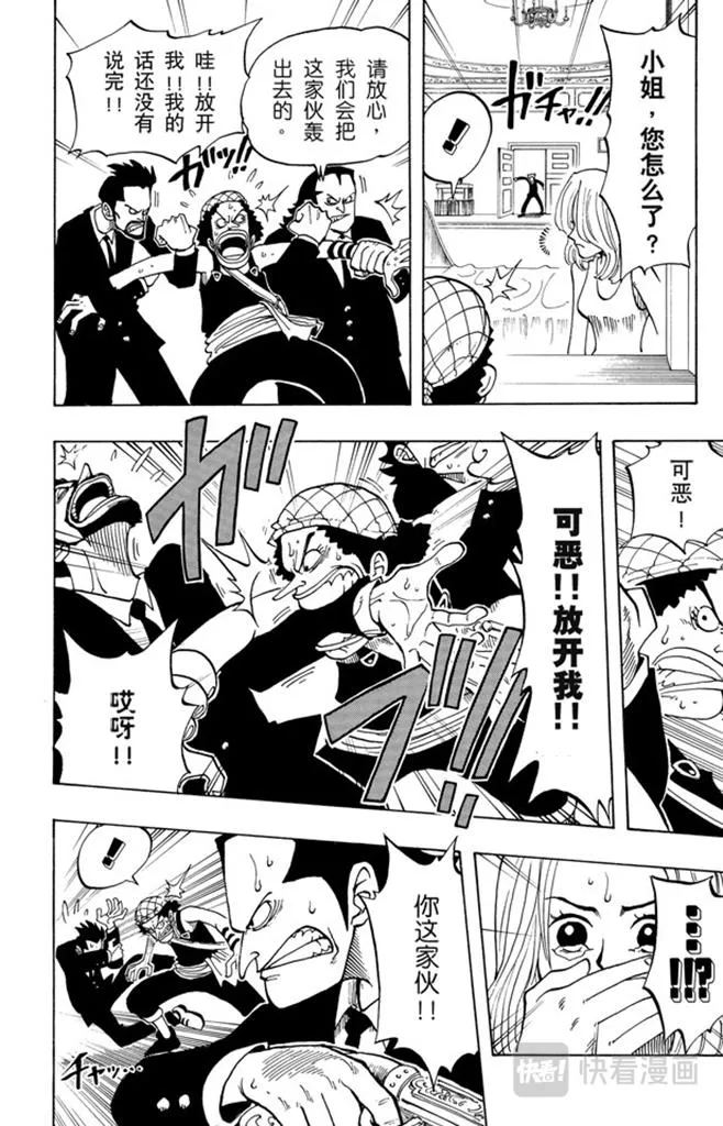 第27话 路 第16页