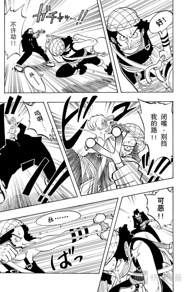 第27话 路 第17页