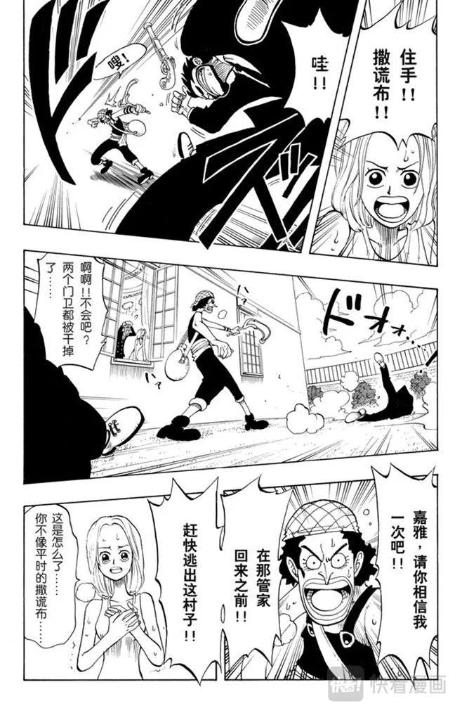 第27话 路 第18页