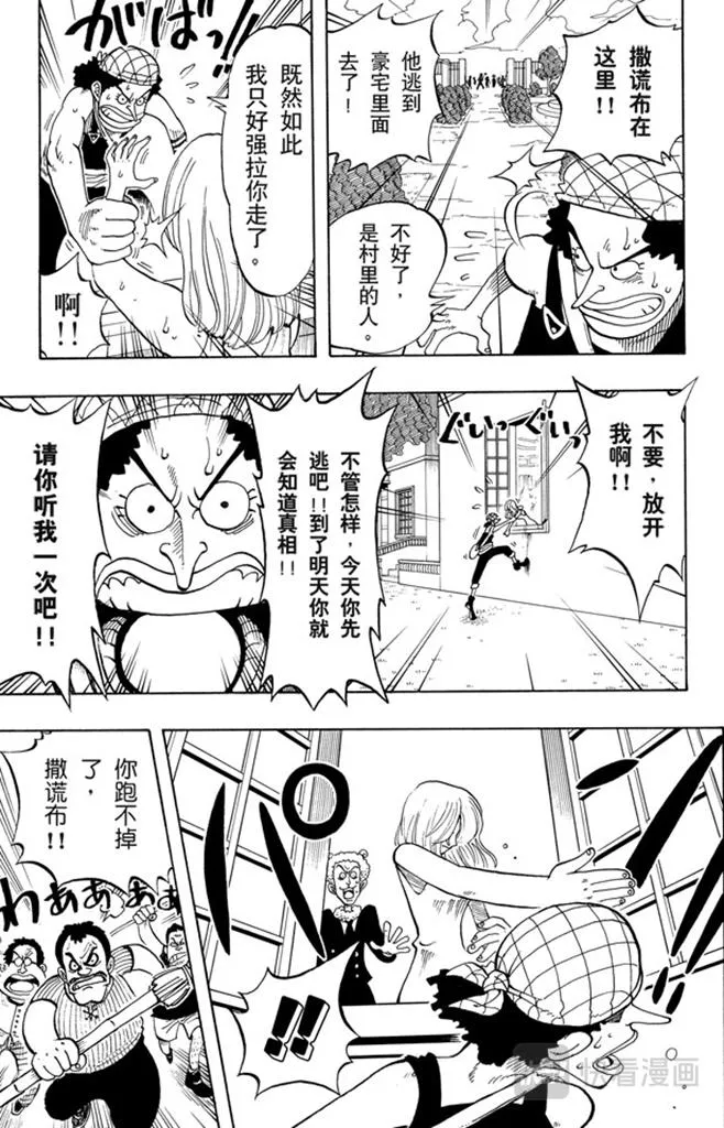第27话 路 第19页
