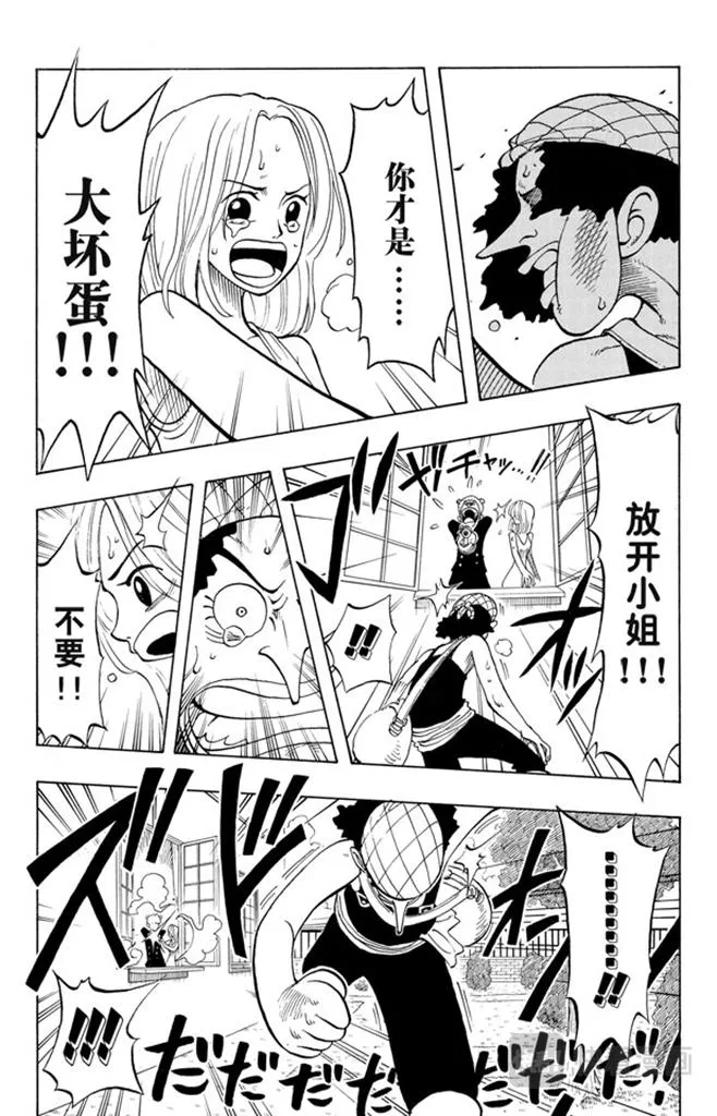 第27话 路 第20页