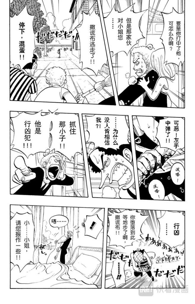第27话 路 第21页