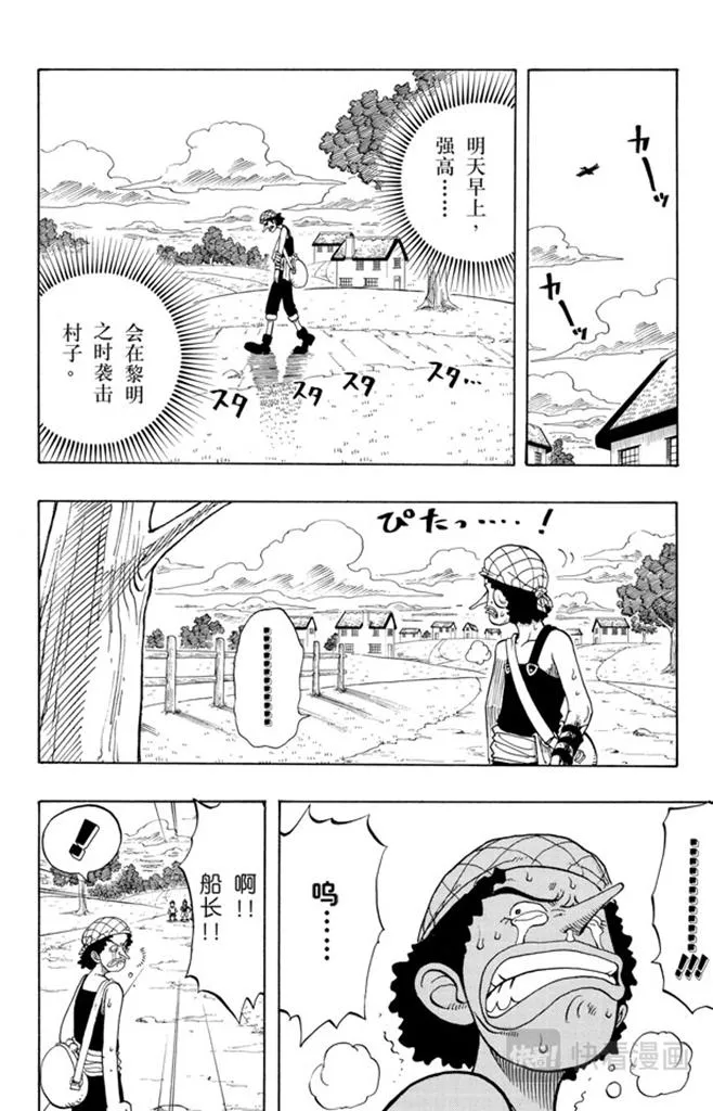 第27话 路 第22页