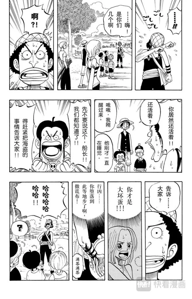第27话 路 第23页